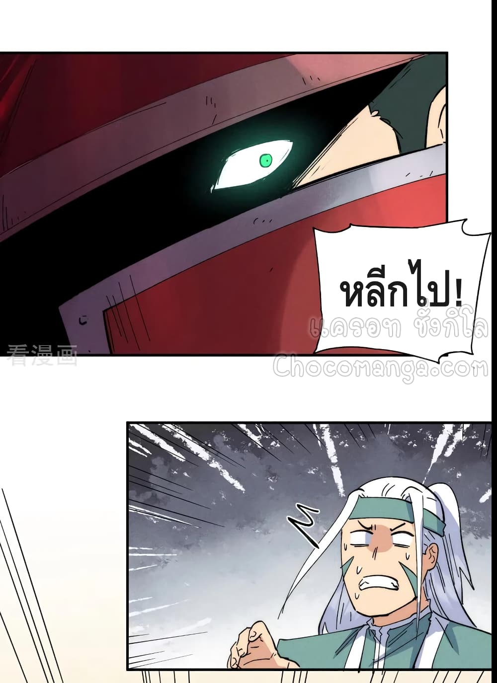 The Strongest Emperor 91-91