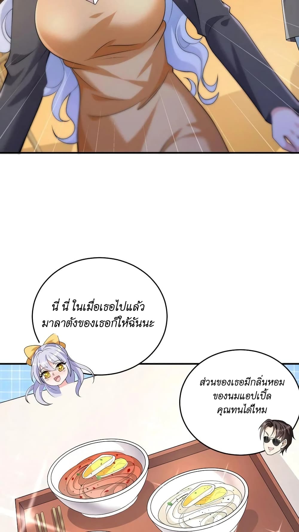 I Accidentally Became Invincible While Studying With My Sister 34-34