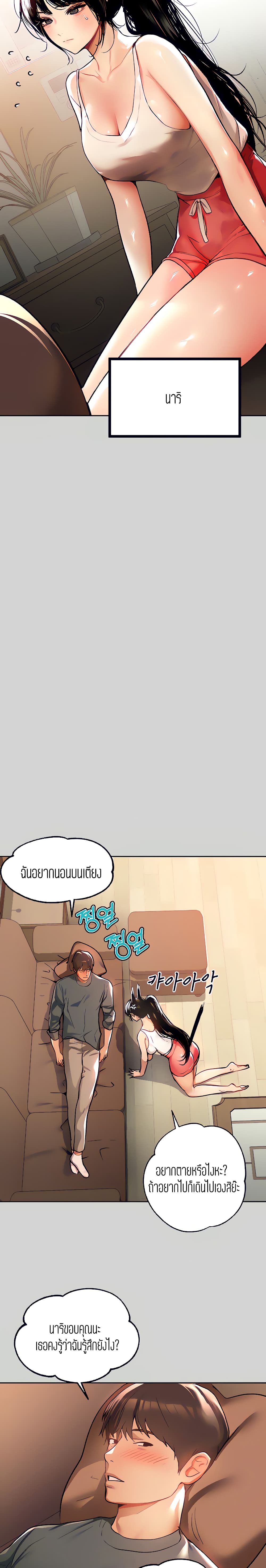 My Landlady Noona 29-29