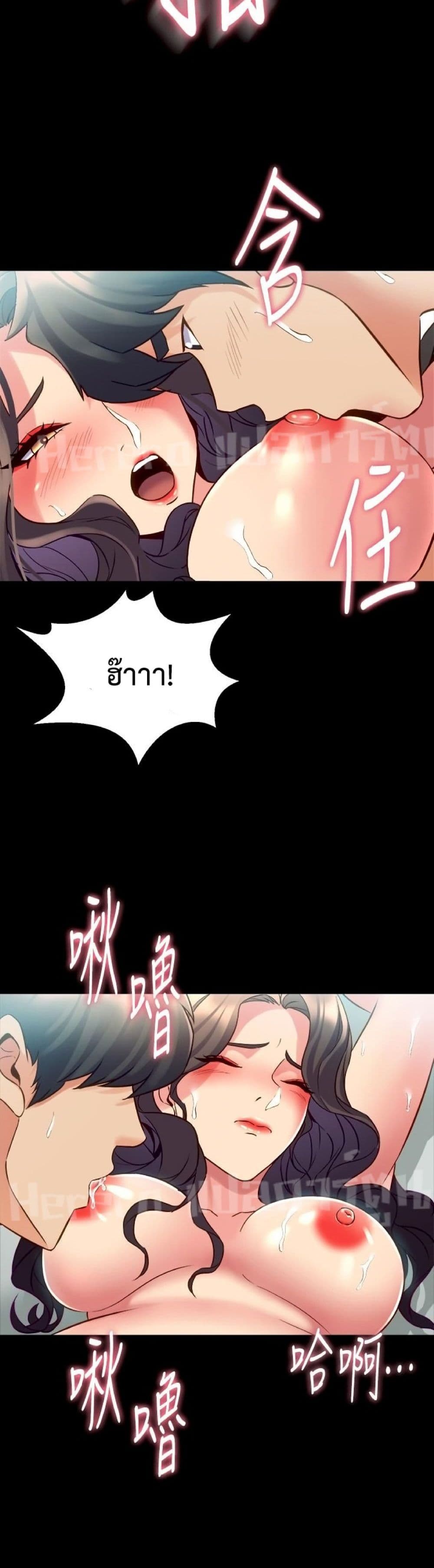 Cohabitation with My Ex-Wife ให้ตายสิต้องมาอยู่อาศับกับเมียเก่า 33-33
