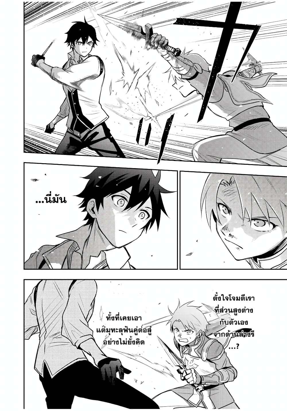 Mikata ga Yowa Sugite Hojo Mahou ni Toushite ita Kyuutei Mahou shi, Tsuihou Sarete Saikyou wo Mezasu 23-23