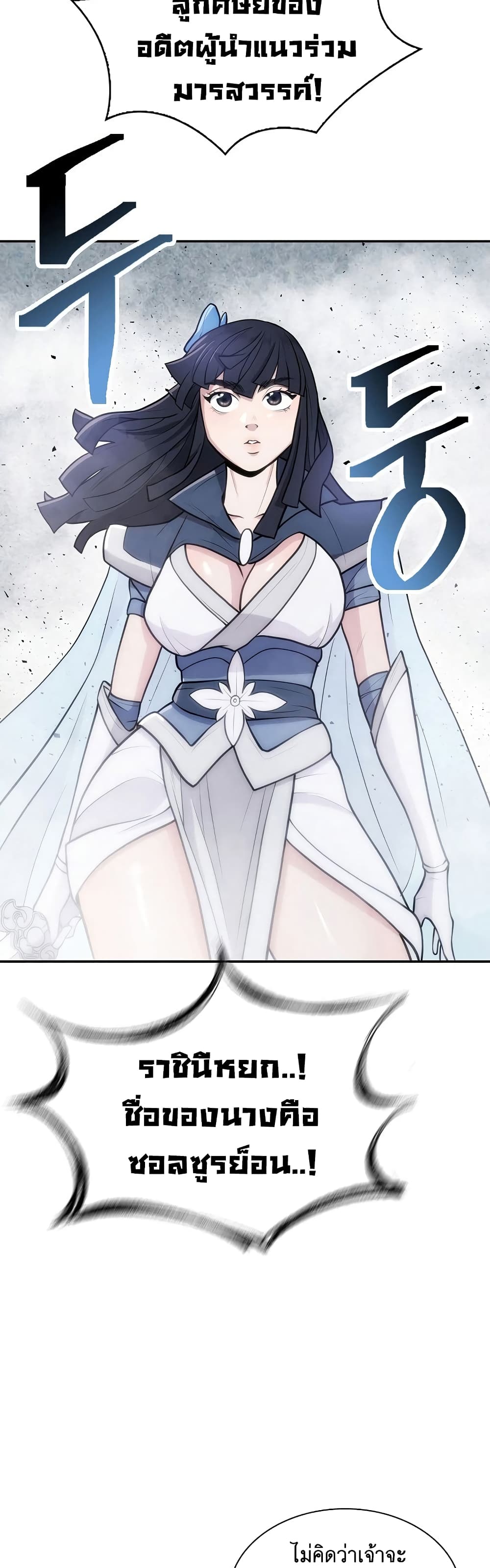 Sword Demon Island 10-10