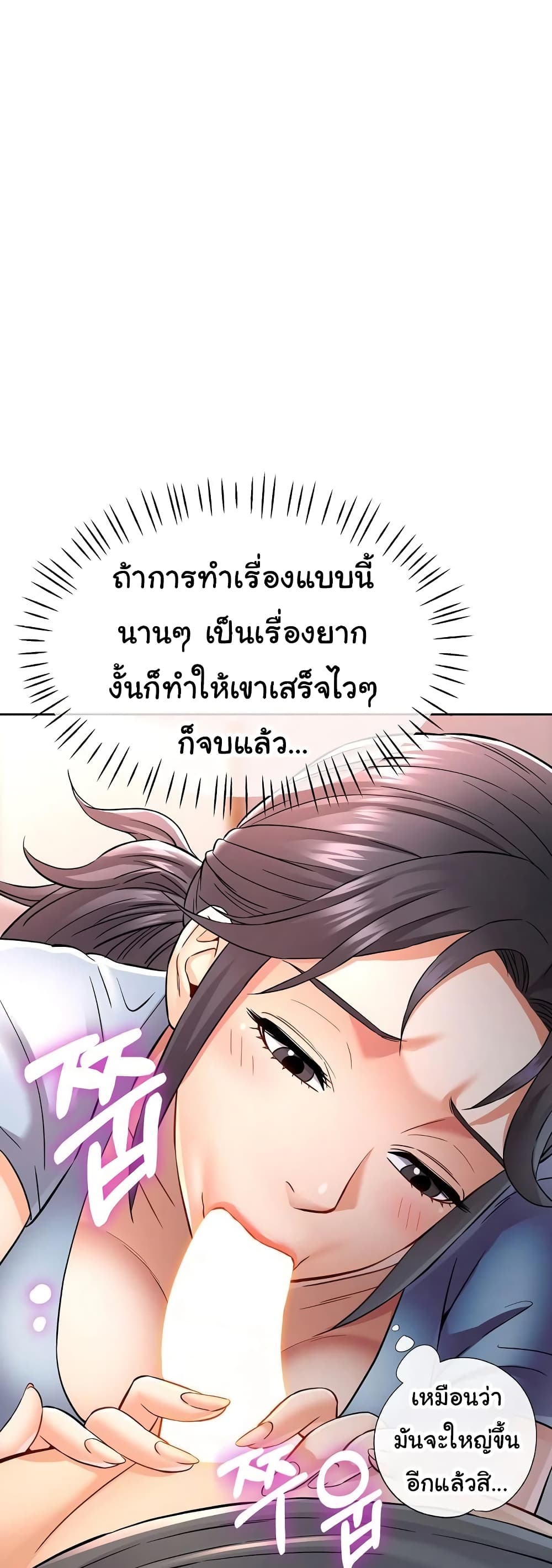 In Her Place 7-7