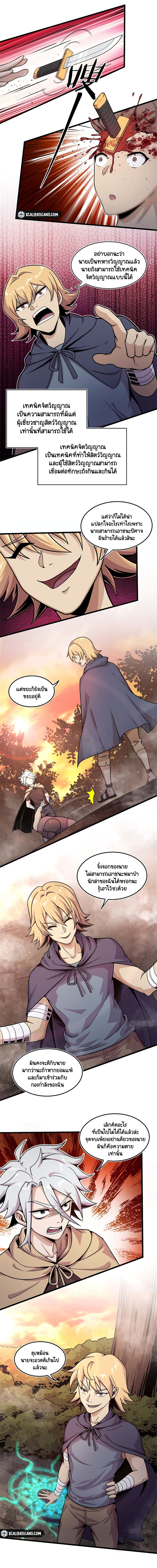 The Charm of Soul Pets 10-10