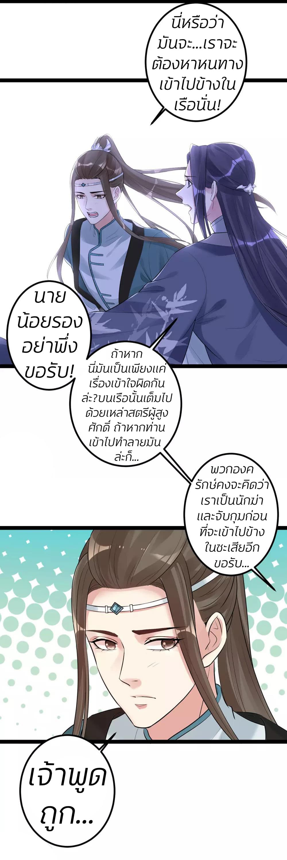 Poisonous Doctor: First Wife's Daughter 38-38