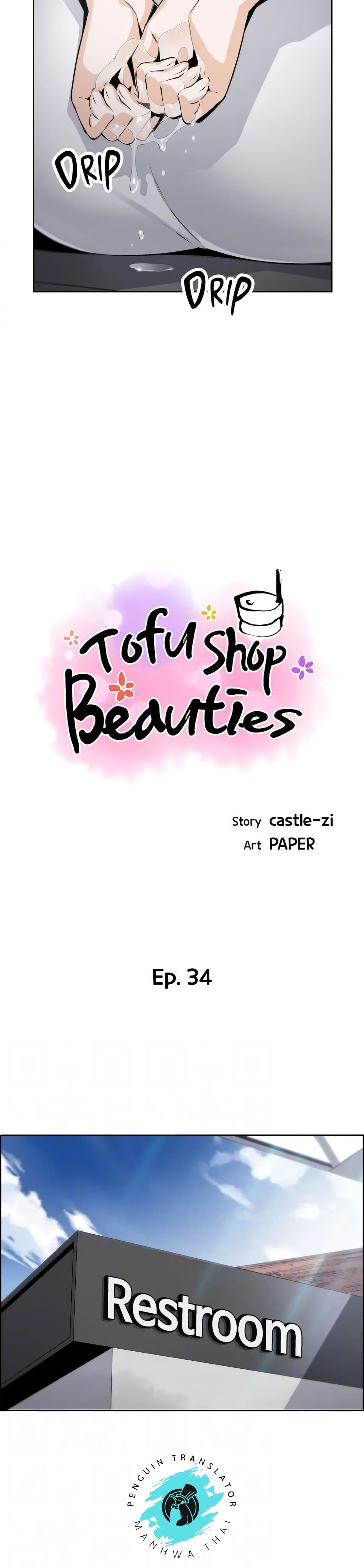 Tofu Shop Beauties 34-34