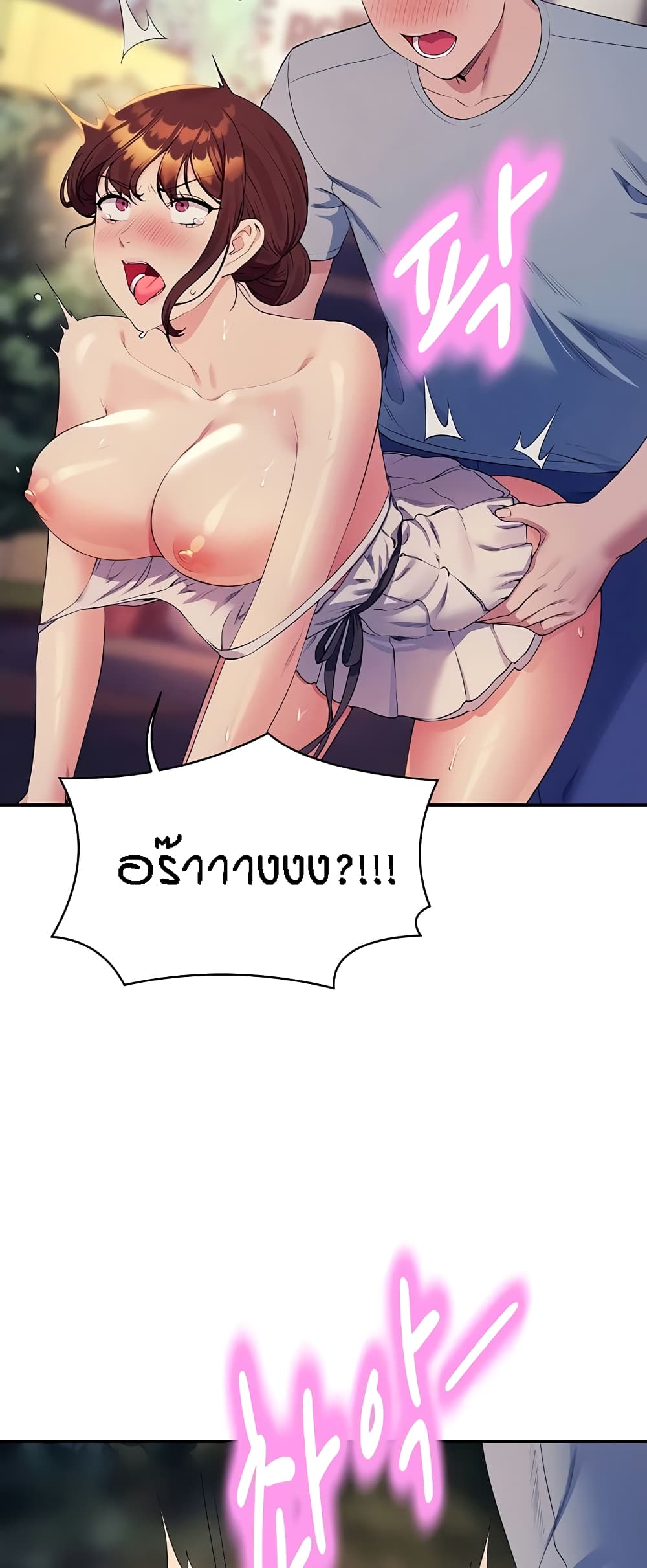Is There No Goddess in My College? 99-99