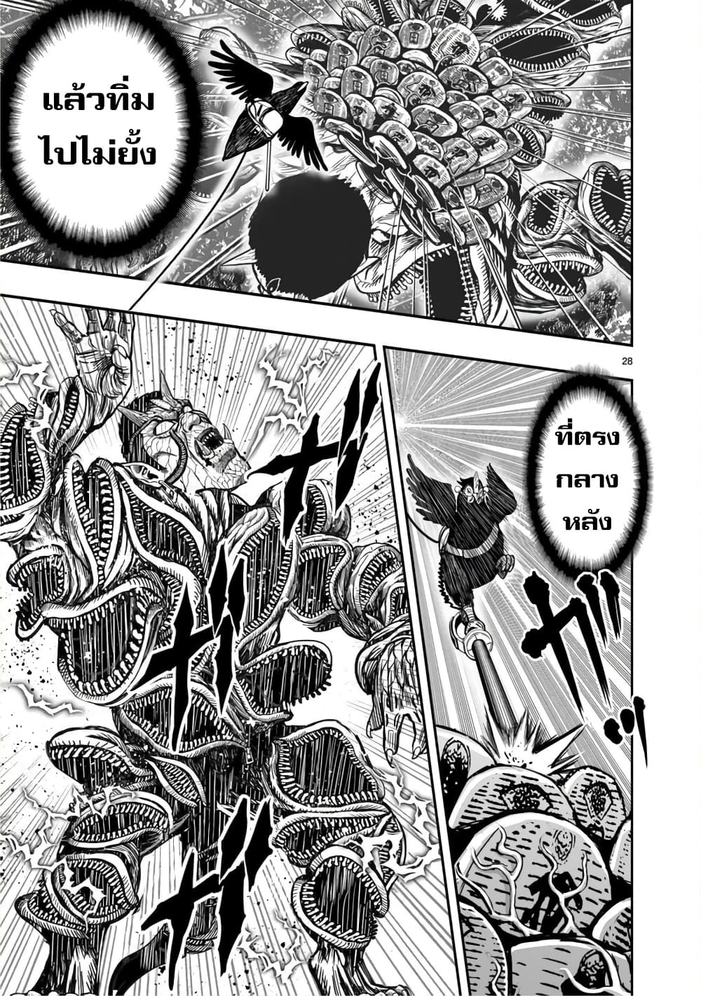 Rooster Fighter ป๋าโต้งชนยับ 10-ไก่ที่ไม่สิ้นคาศร (ยิ่งเคยเจ็บ ยิ่งลนลาน)