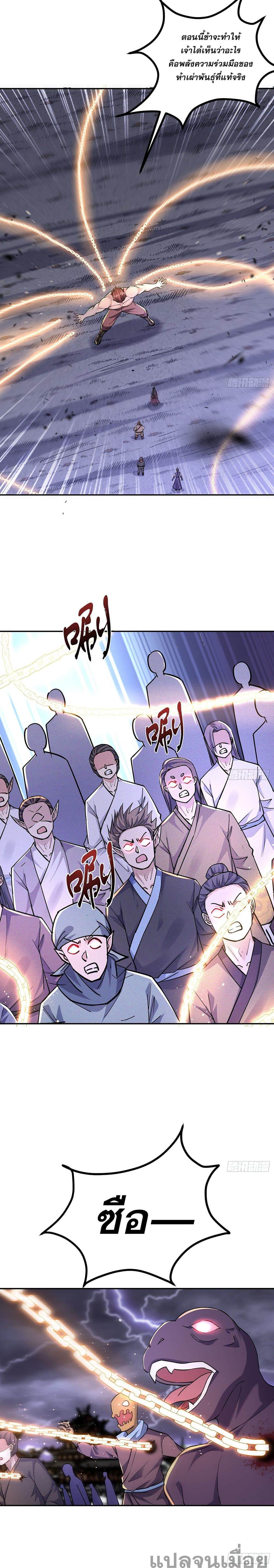 The Supreme God of Heaven 5-5