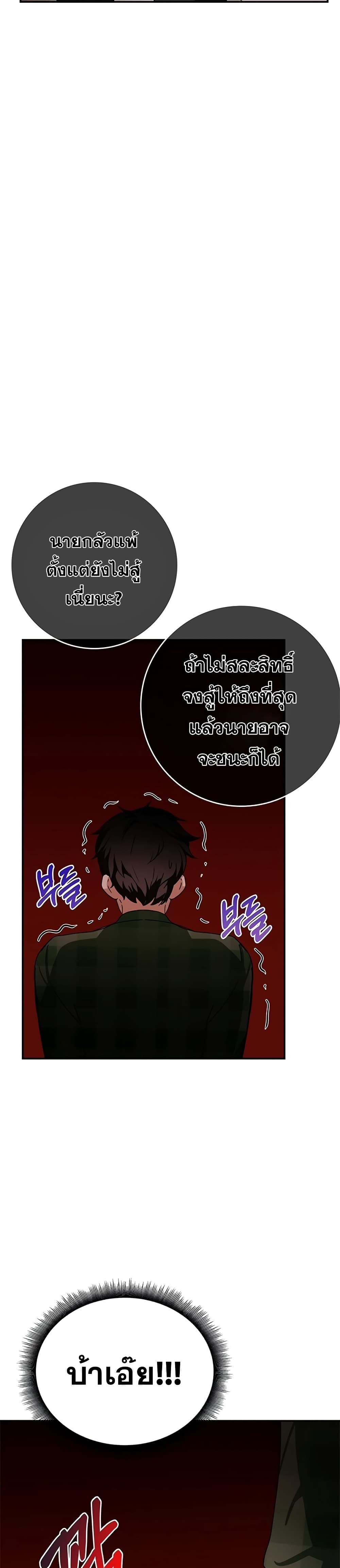 Transcension Academy 9-9