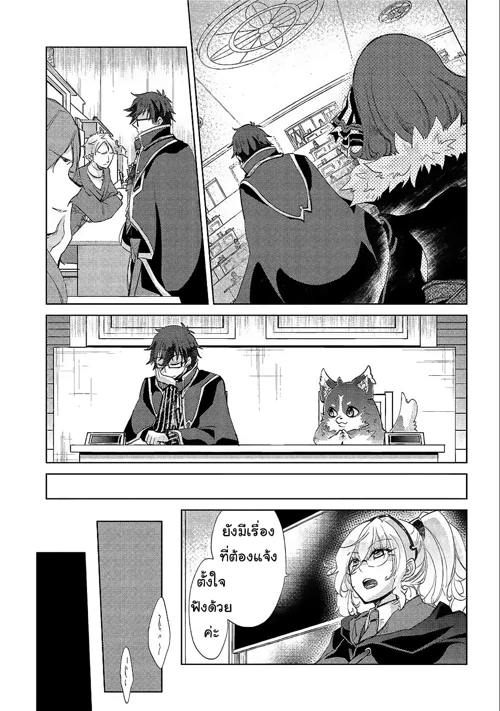 Yuukyuu no Gusha Asley no, Kenja no Susume 17.2-17.2