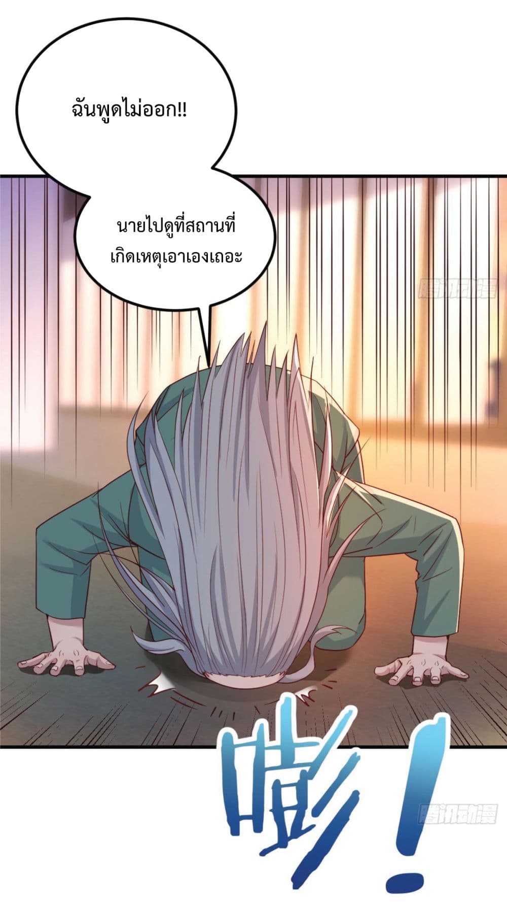 I Am Invincible As The Assistant of The Lord ฉันไร้เทียมทานในฐานะผู้ช่วยของพระเจ้า 2-2