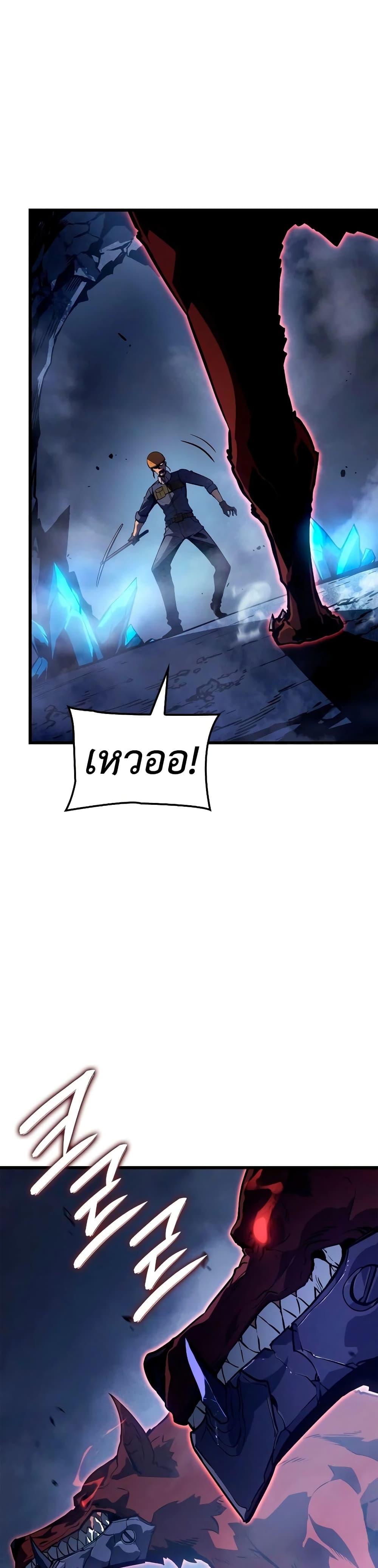 Solo Leveling : Ragnarok 7-7