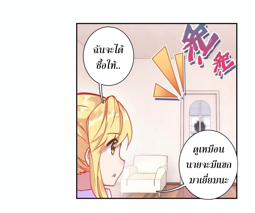 Douluo Dalu 3: The Legend of the Dragon King 112-การยอมแพ้คือชัยชนะ
