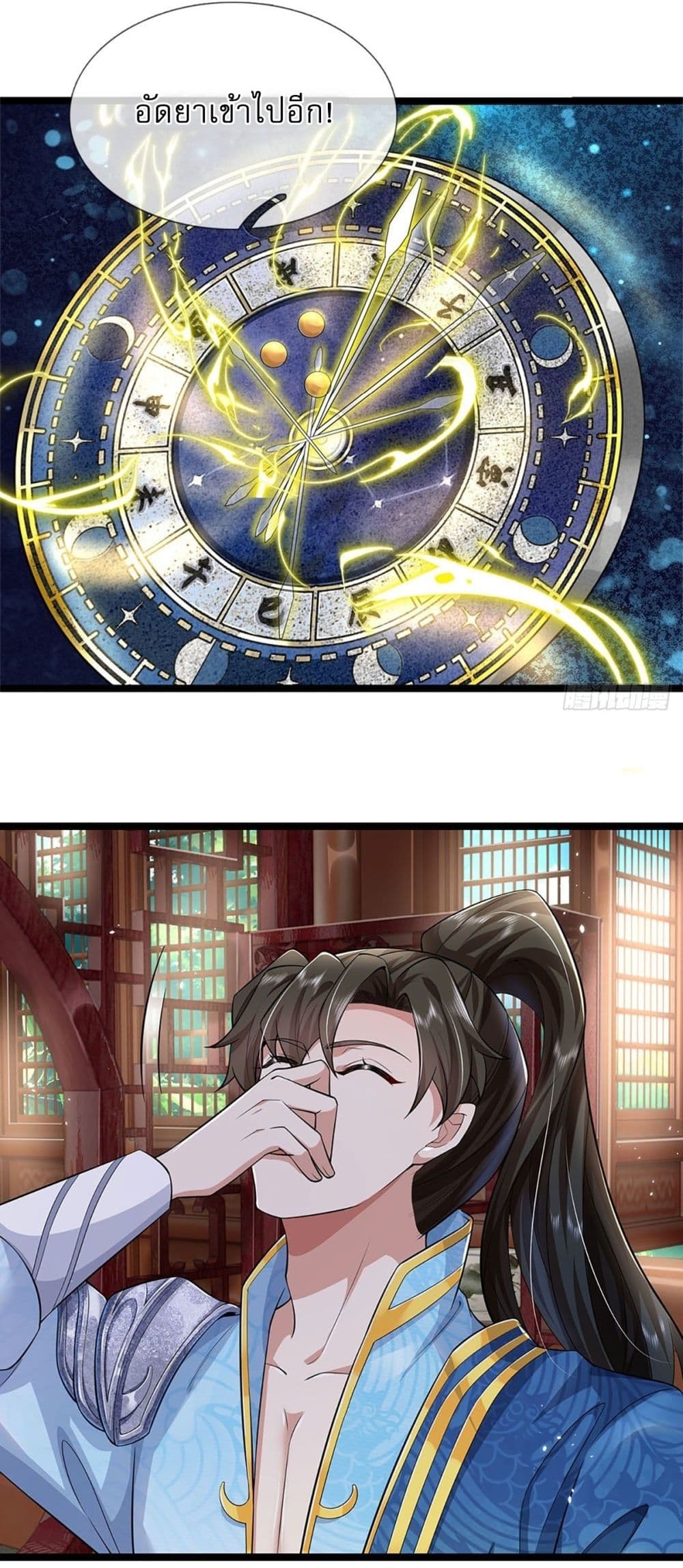 I Can Change The Timeline of Everything 2-2