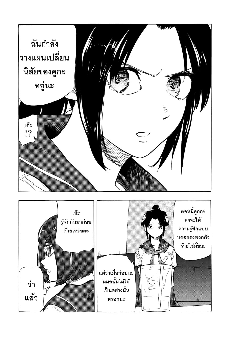 Juujika no Rokunin กางเขนสีชาด 44-44