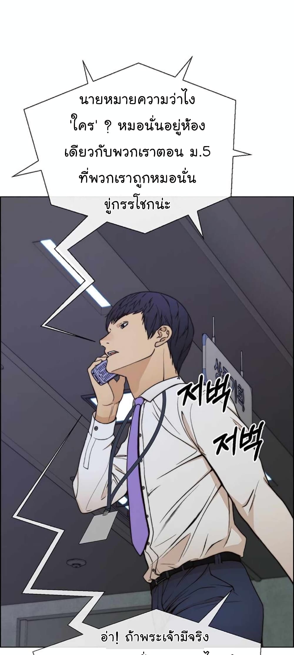 Real Man 80-80