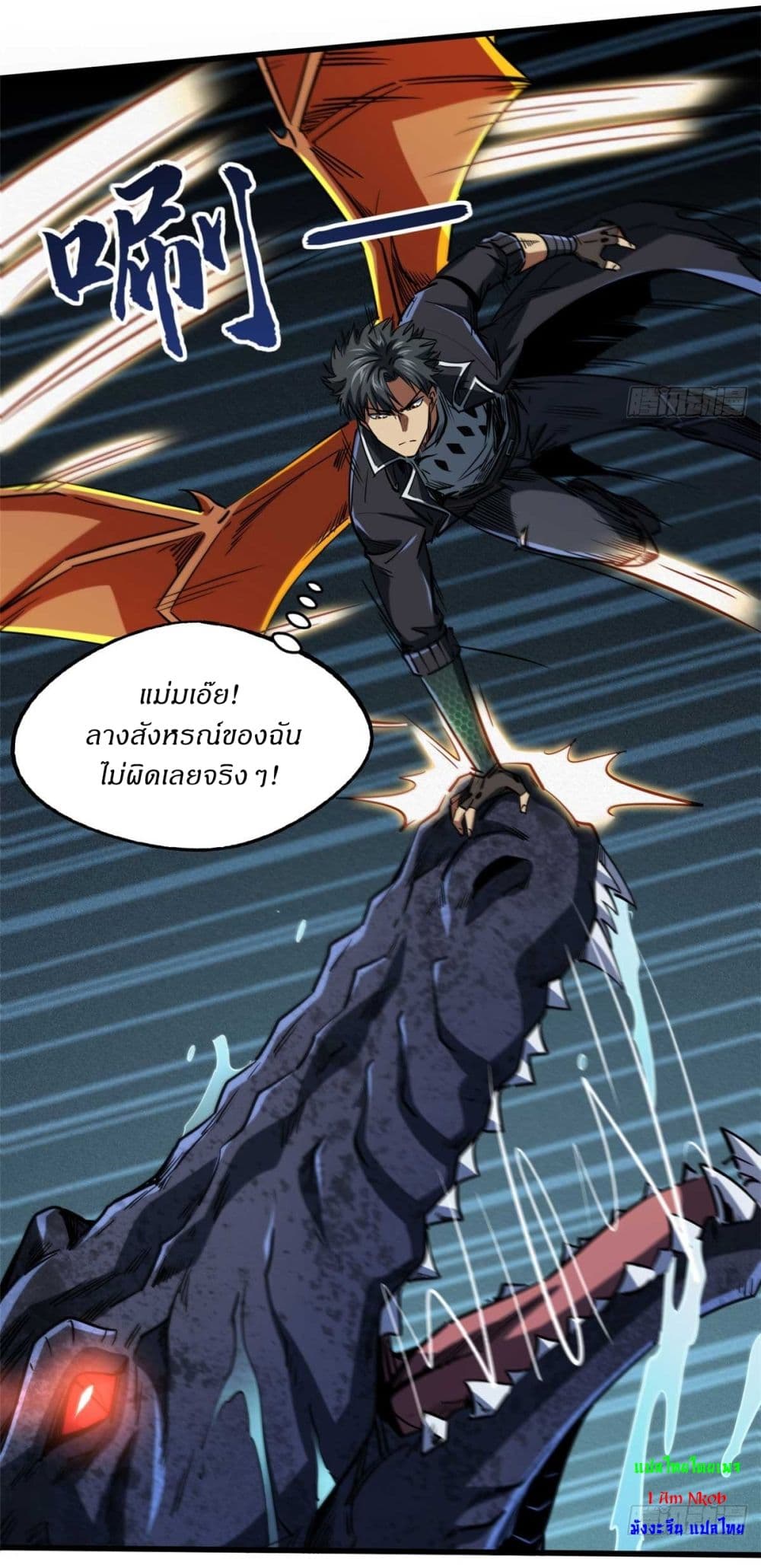 Super God Gene 117-117