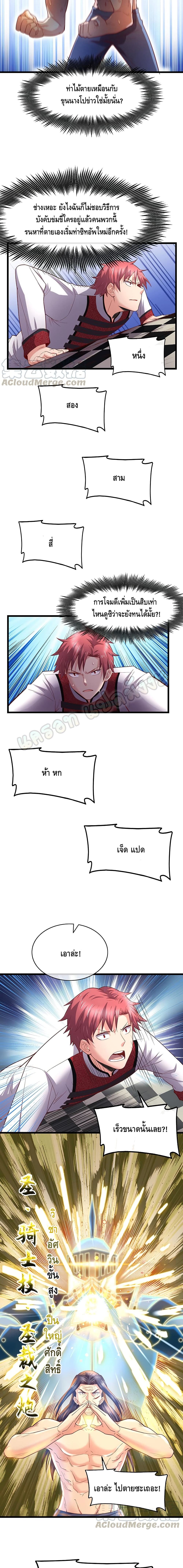 Because I Have Super Gold System เพราะฉันนั้นมีระบบทองคำสุดเทพยังไงล่ะ! 92-92