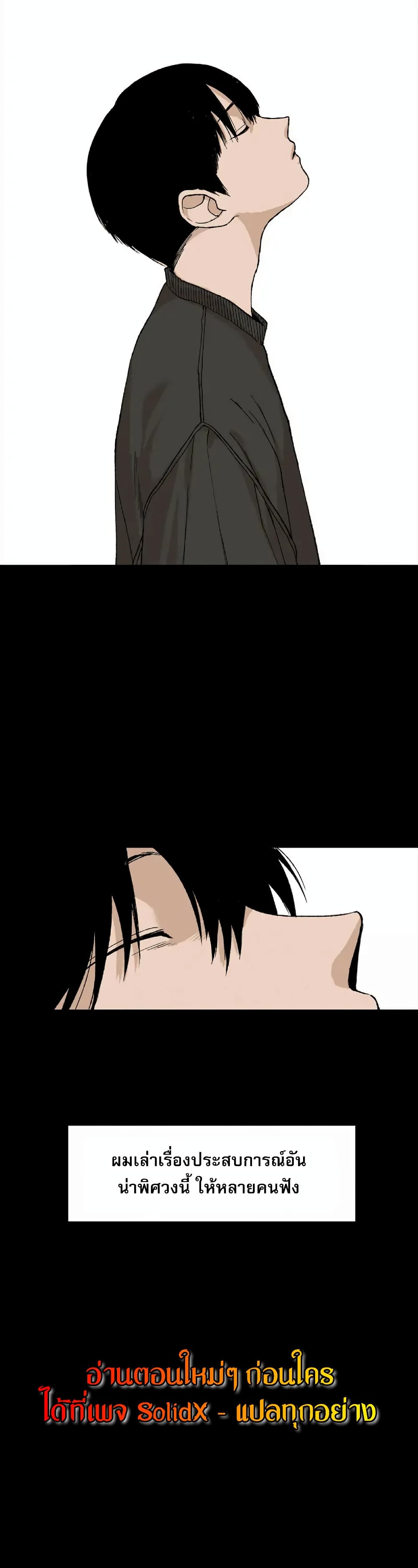 Hide And Seek On The Sofa 5-ตอนจบ