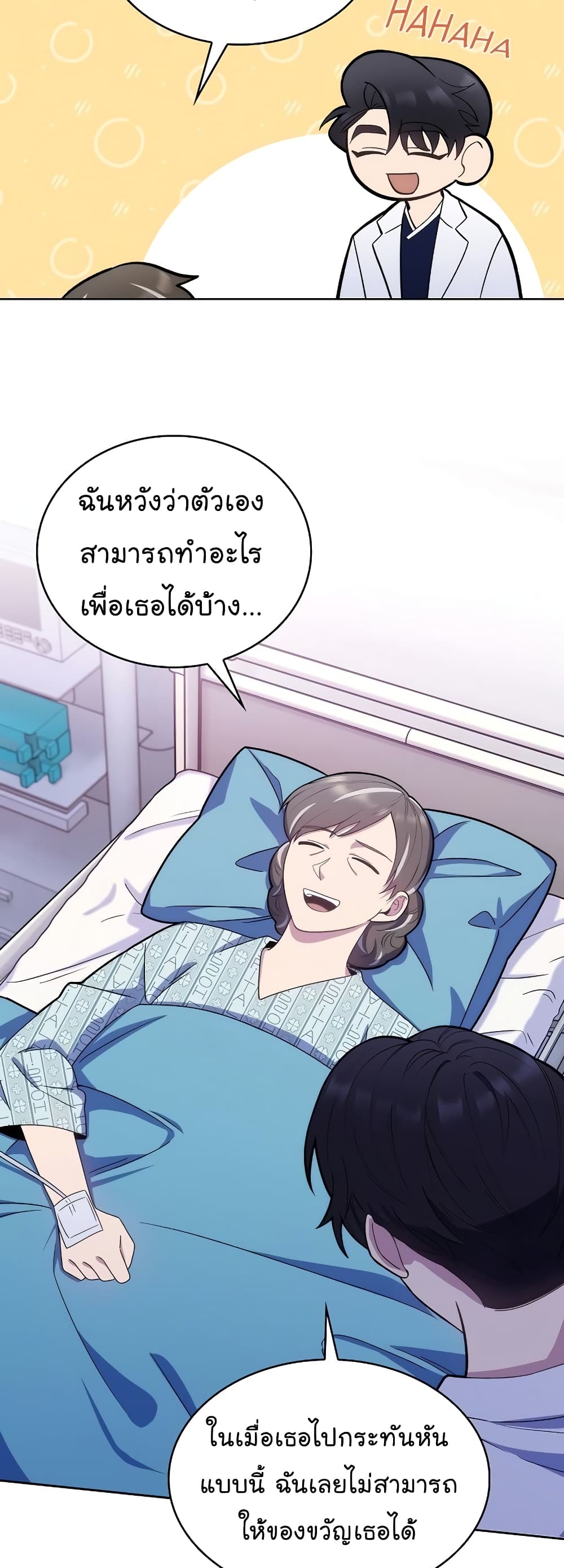 Level-Up Doctor 16-16