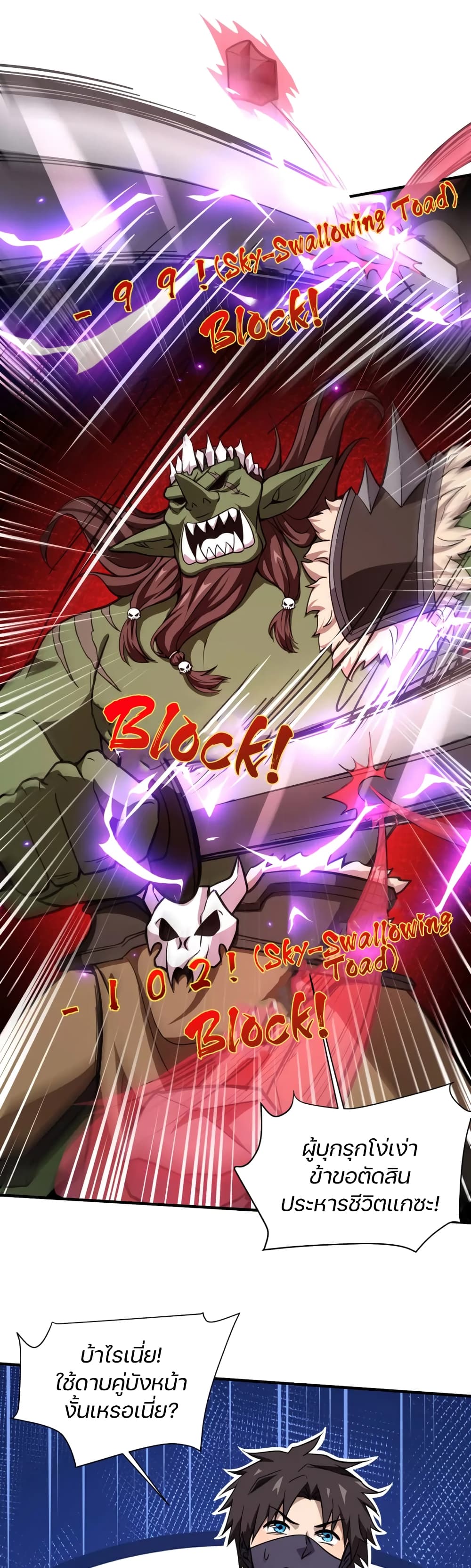 SSS-Rank Lone Summoner 19-19
