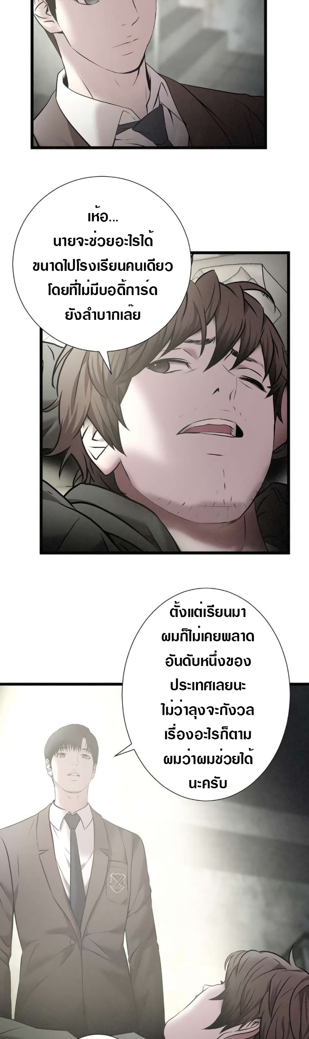 Die? or Punch? 11-11