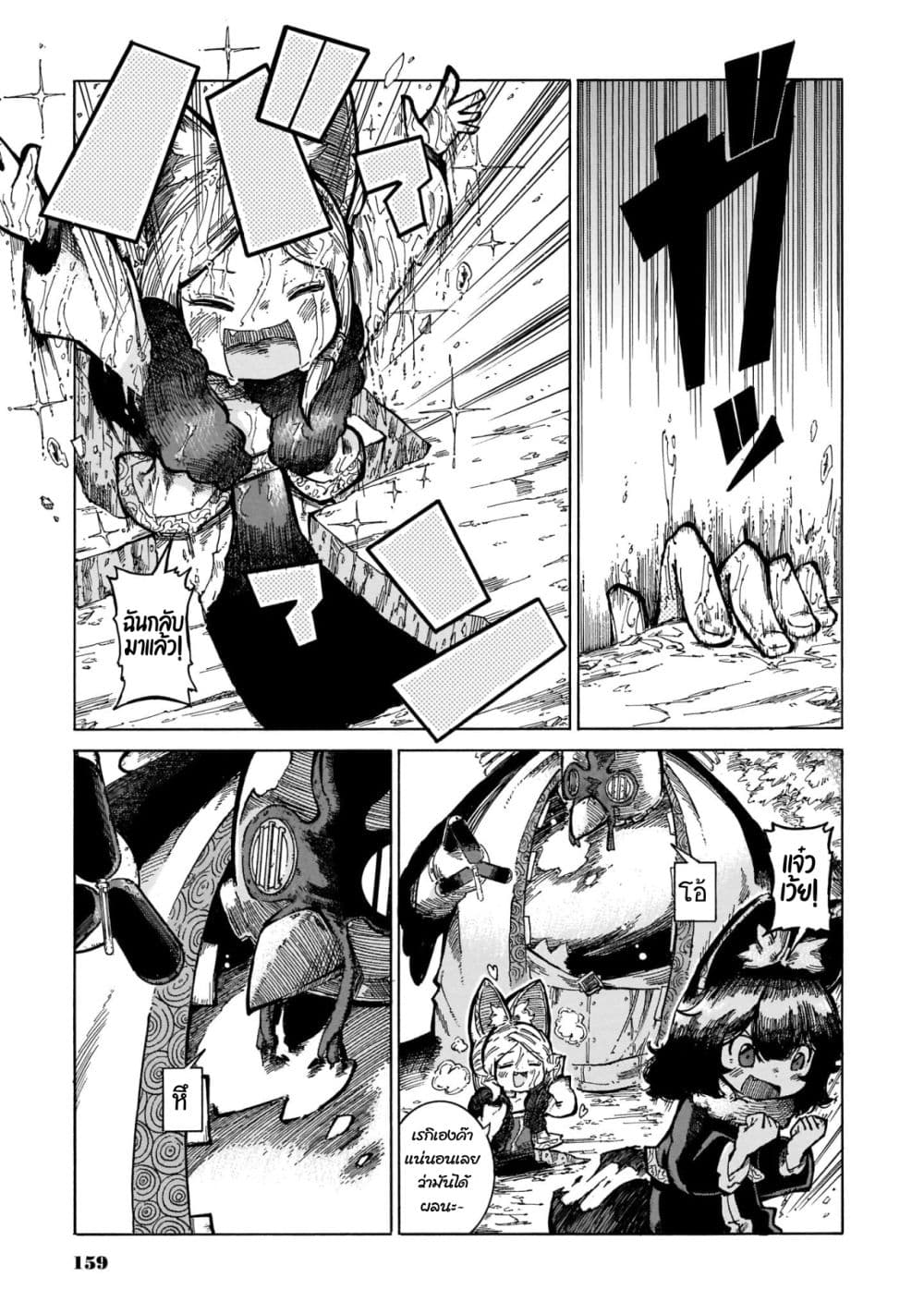 Reki and Yomi 14-เรกิและโยมิปฏิบัติการซื้อขายยา