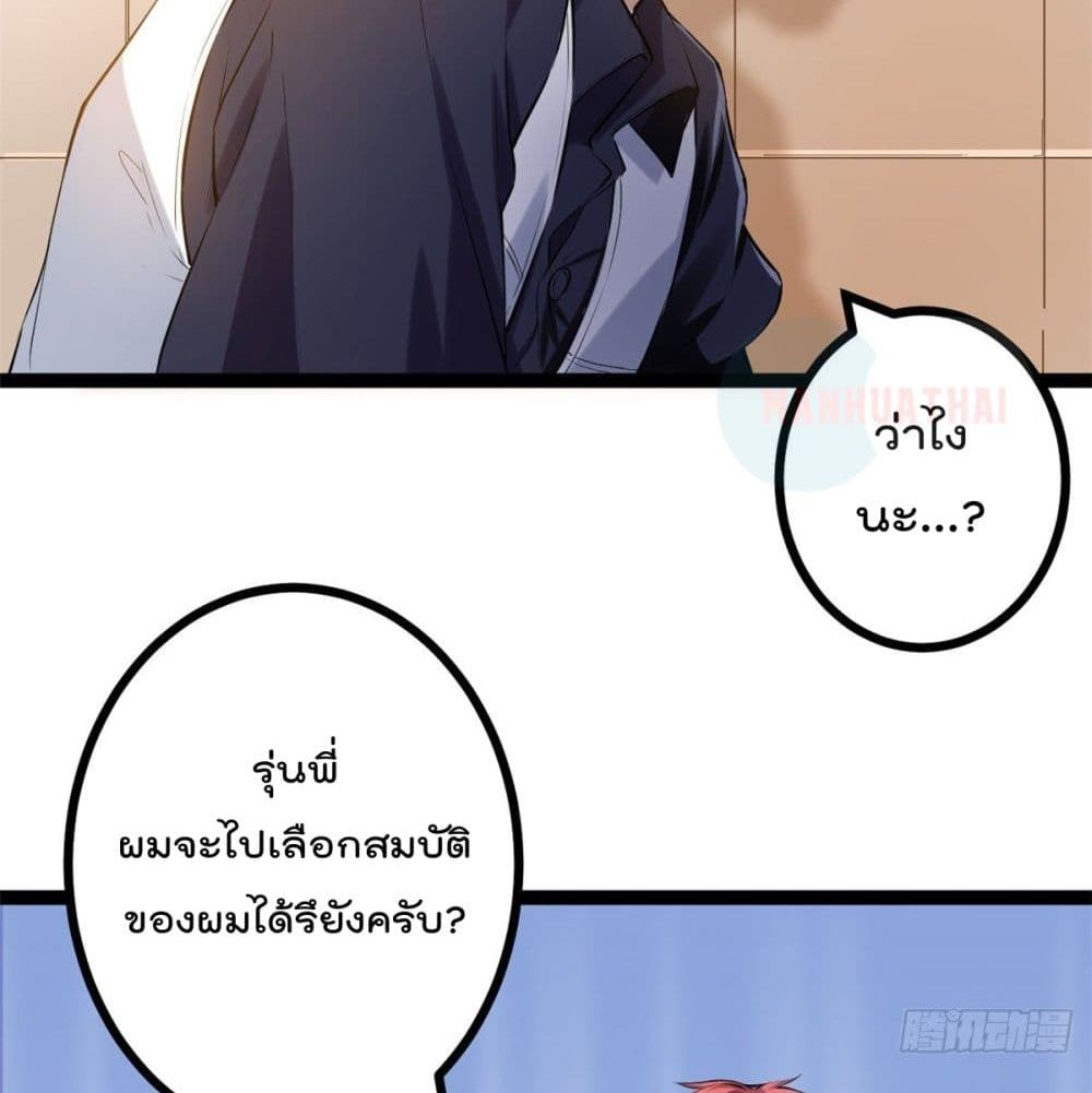 Shadow Hack ระบบเงาสุดโกง 42-42