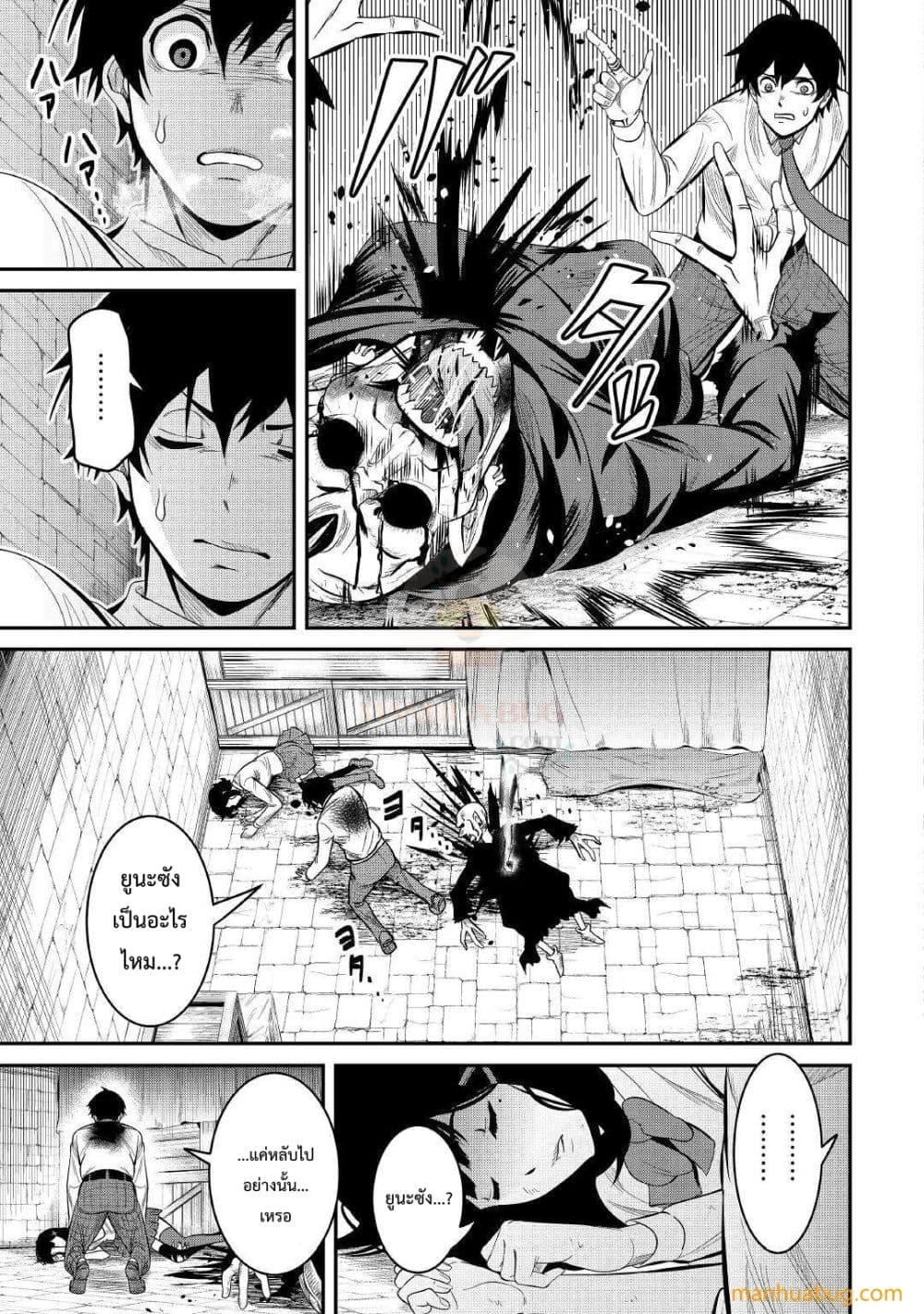 Souzou Mahou Wo Oboete, Bannou De Saikyou Ni Narimashita 2-2