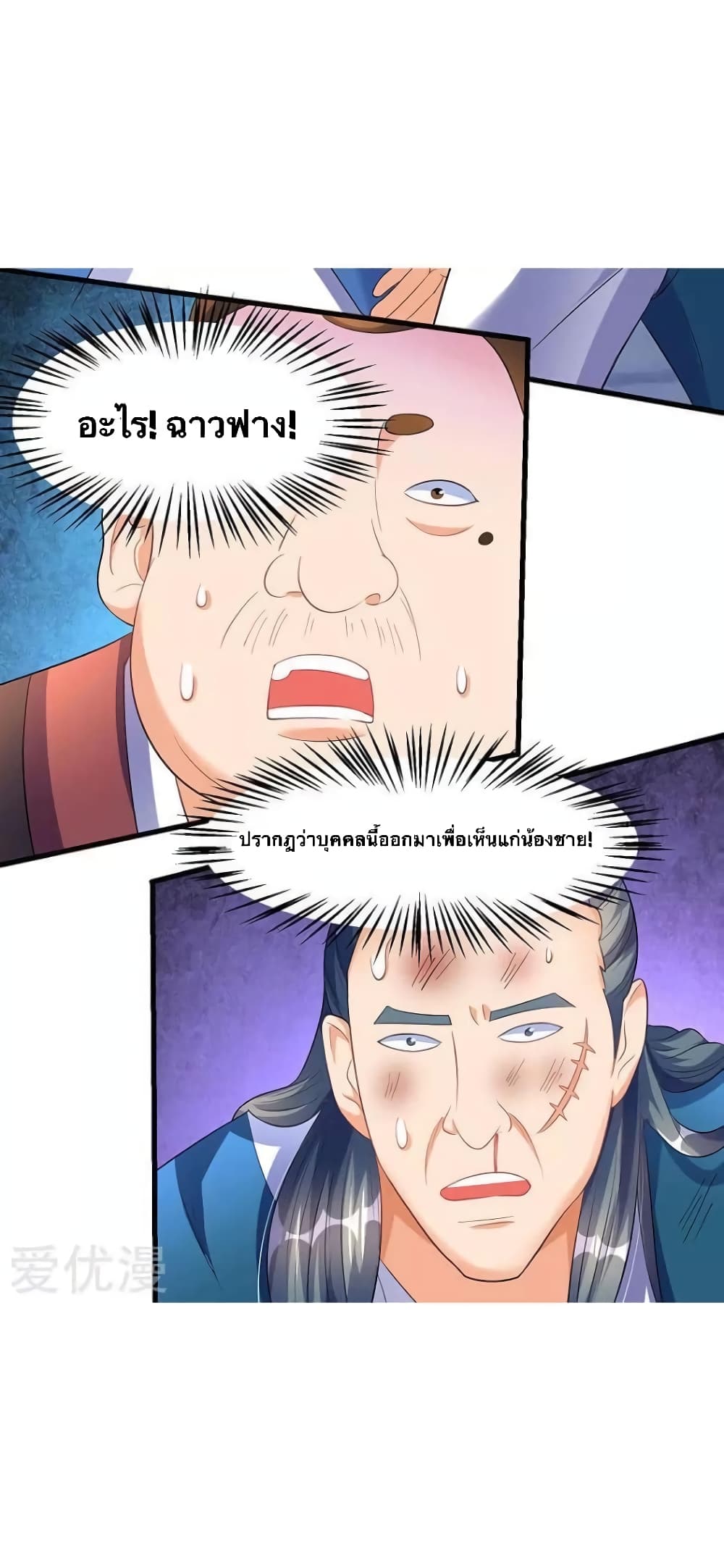 Strongest Leveling 38-38