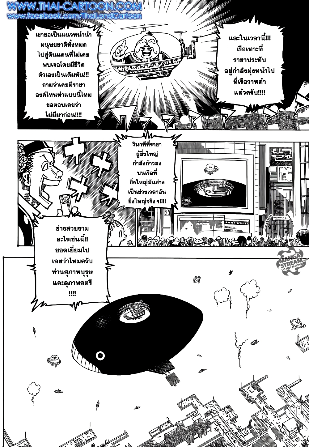 Hunter X Hunter 358-358
