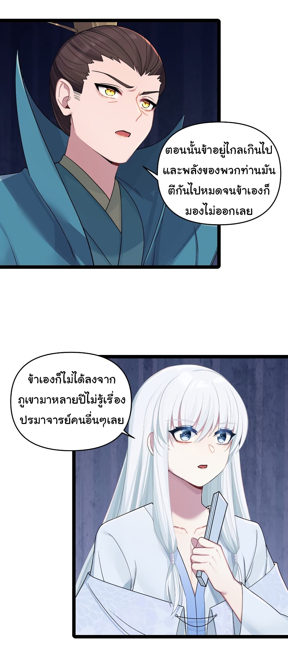The Lady Is Actually the Future Tyrant and Empress 24-24