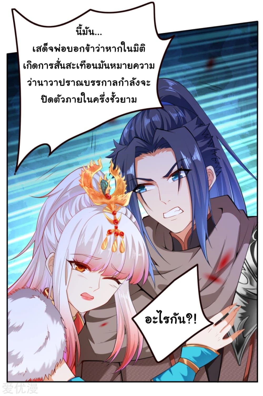 Against the Gods อสูรพลิกฟ้า 280-280