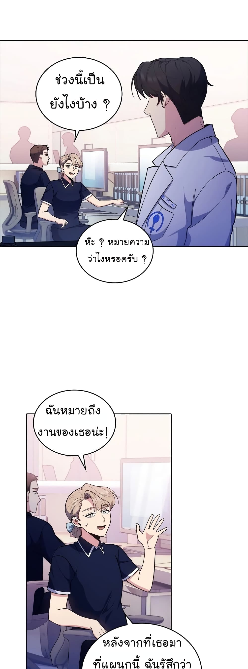 Level-Up Doctor 32-32