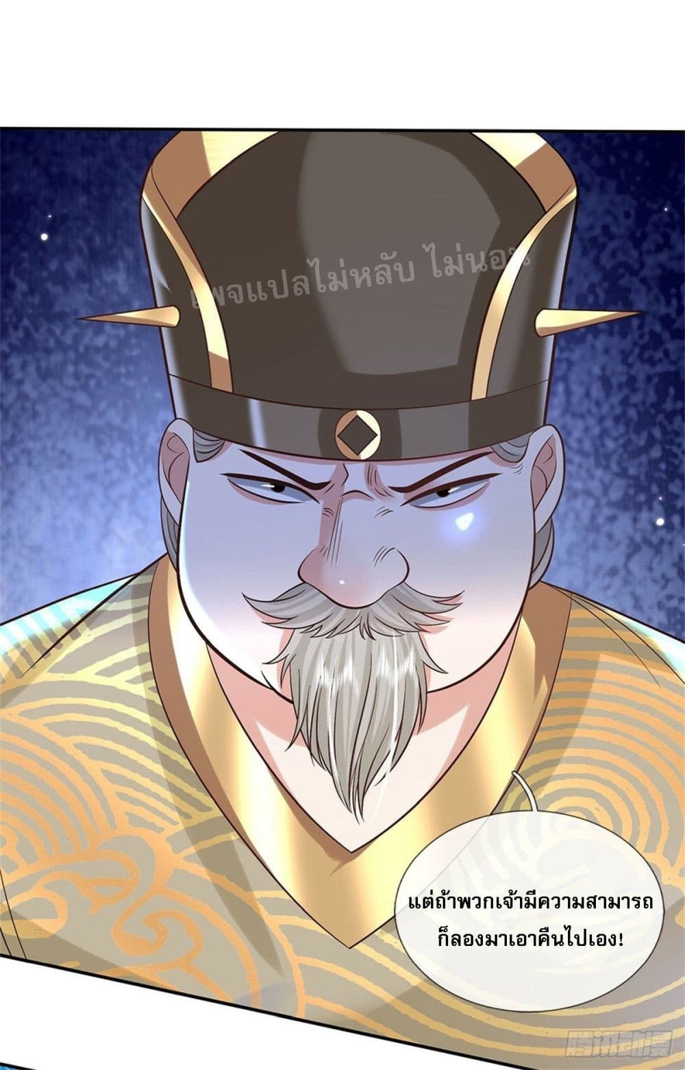 Royal God of War, Rising Dragon ราชันย์เทพยุทธ์มังกรผงาดฟ้า 158-158