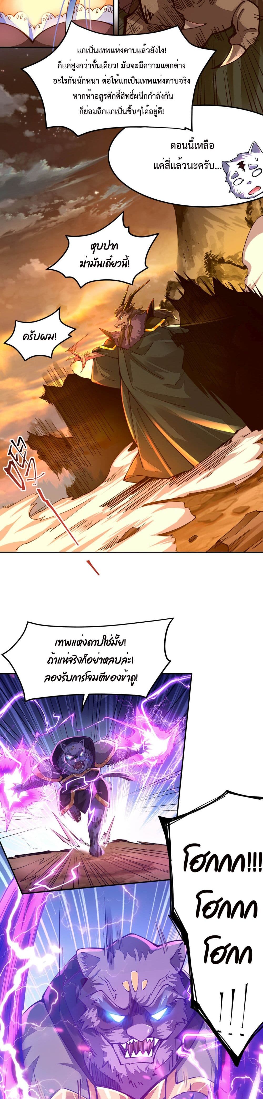 Sword God’s Life Is Not That Boring 3-3
