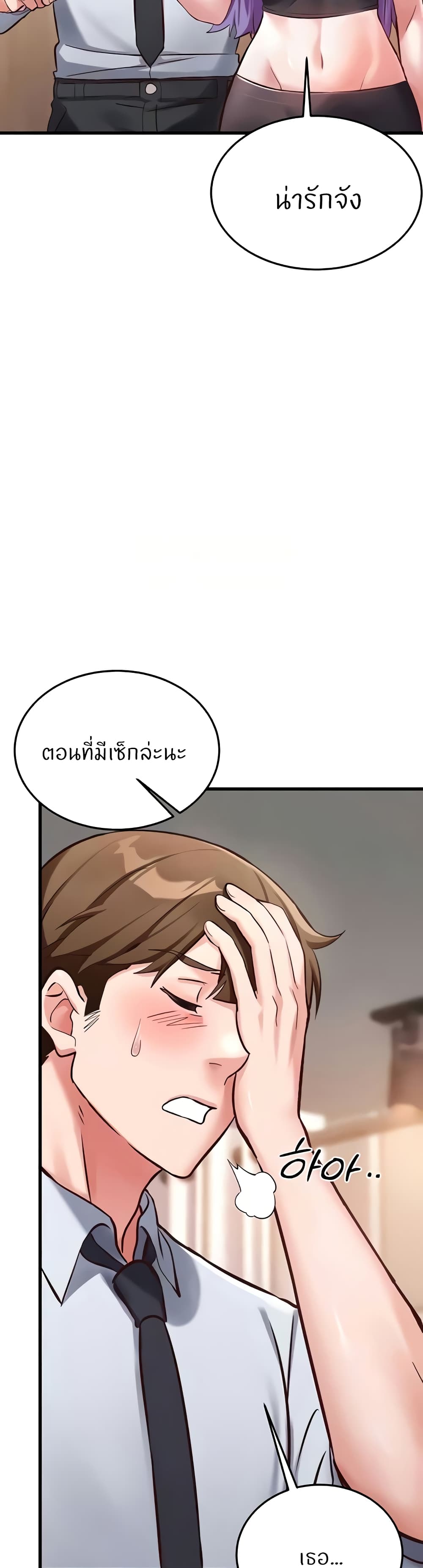 Sextertainment 29-29