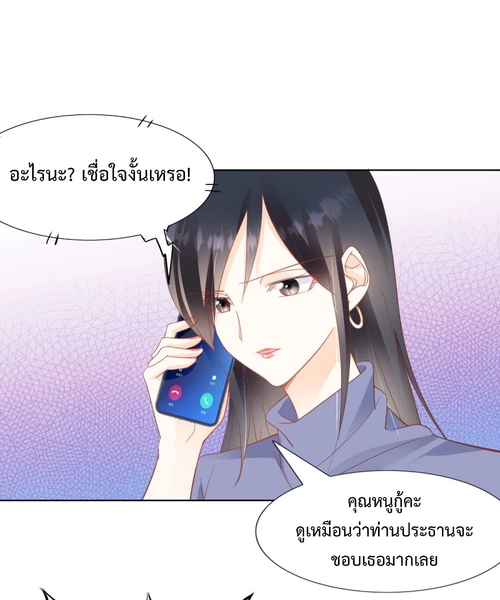Hello, Heir ร้ายนัก รักซะเลย 79-79