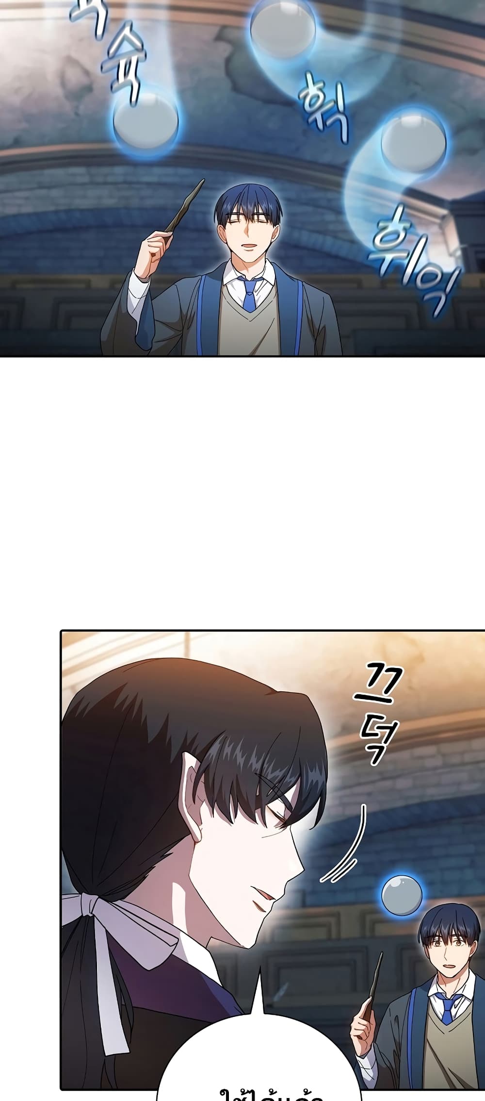Magic Academy Survival Guide 38-38