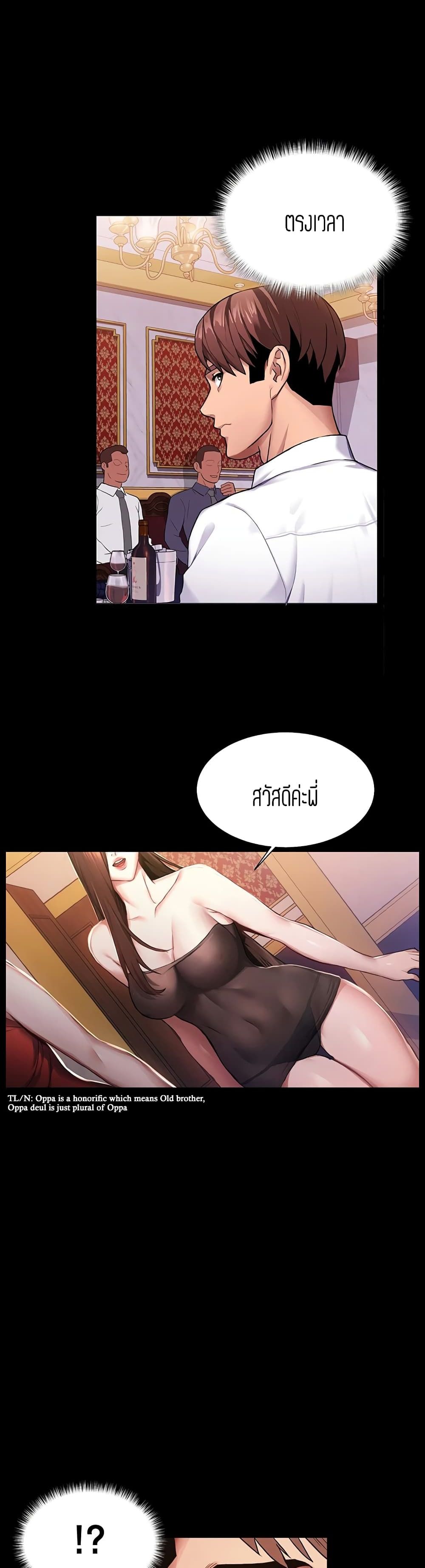 Punishments For Bad Girls 1-1