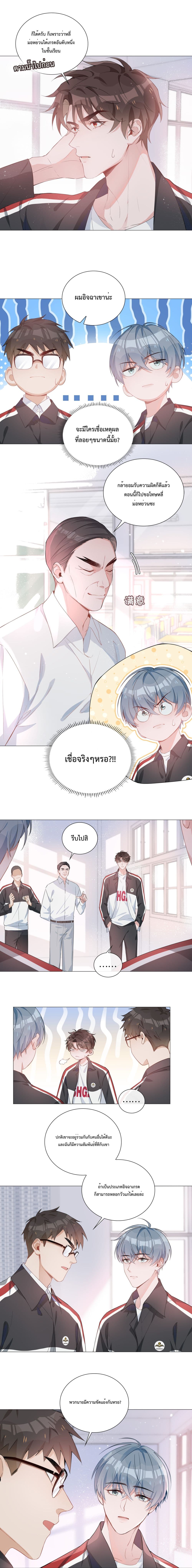 Shanhai High School - วุ่นรัก มัธยมปลายซานไห่ 4-4