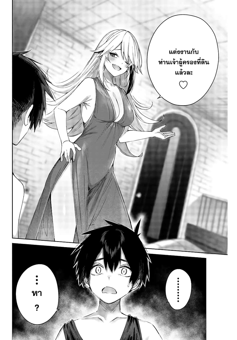 Henkyou no Yakushi, Miyako de S Rank Boukensha to naru เภสัชกรชายแดน กลายเป็นนักผจญภัยแรงก์ S ในเมืองหลวง 1-1
