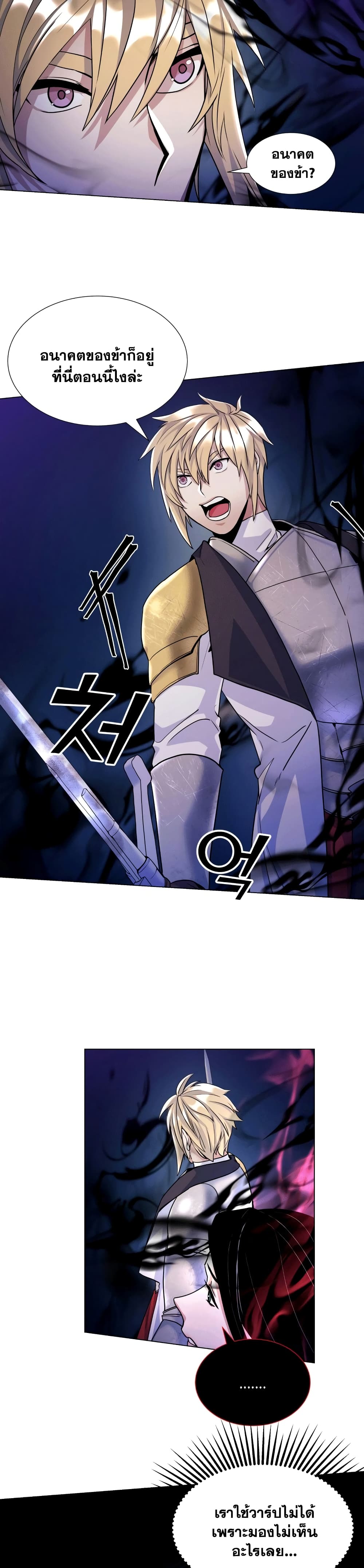 Overbearing Tyrant 19-19