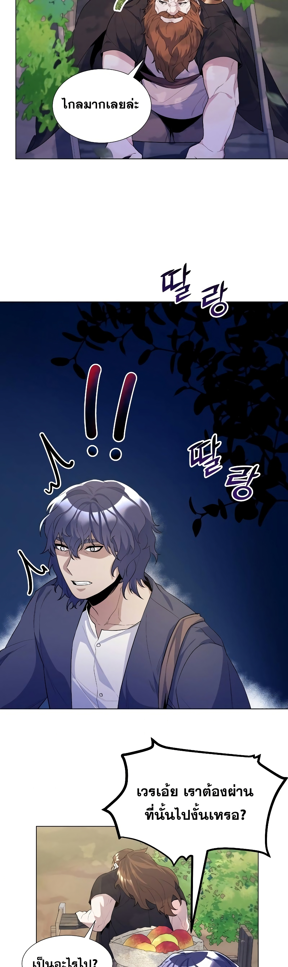 Overbearing Tyrant 33-33