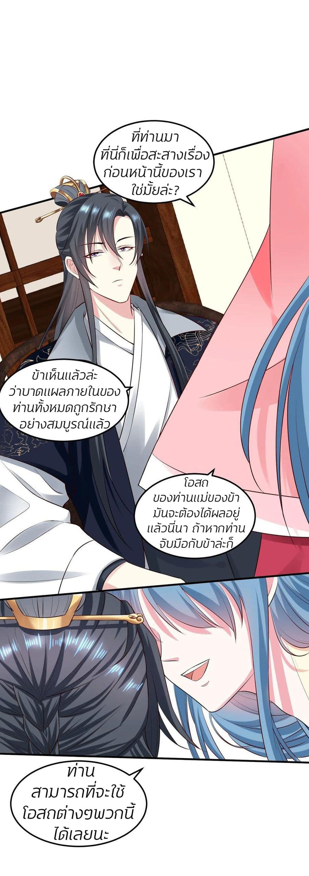 Poisonous Doctor: First Wife's Daughter 11-11