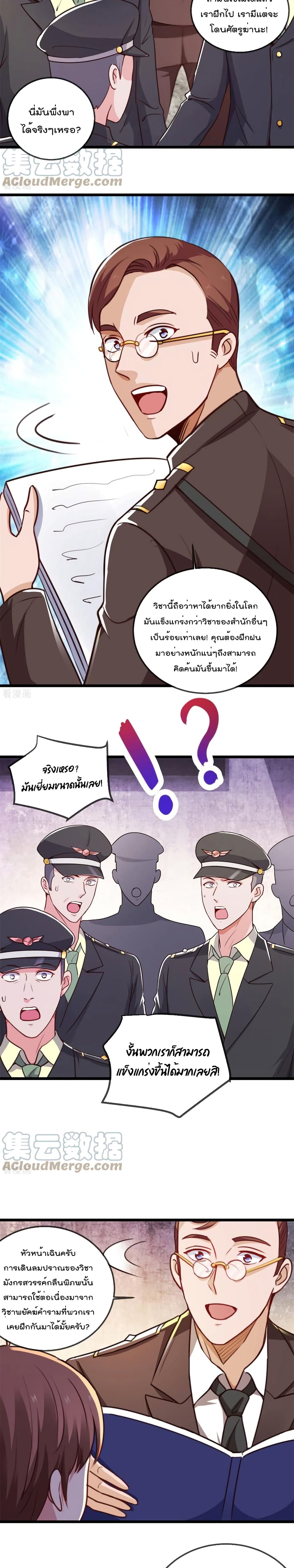 Rebirth Earth Immortal Venerable การหวนคืนของเซียนสวรรค์ 105-105