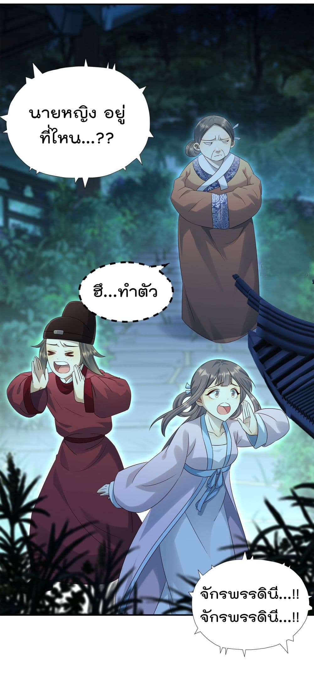 Stepping on the Scumbag to Be the Master of Gods 11-11