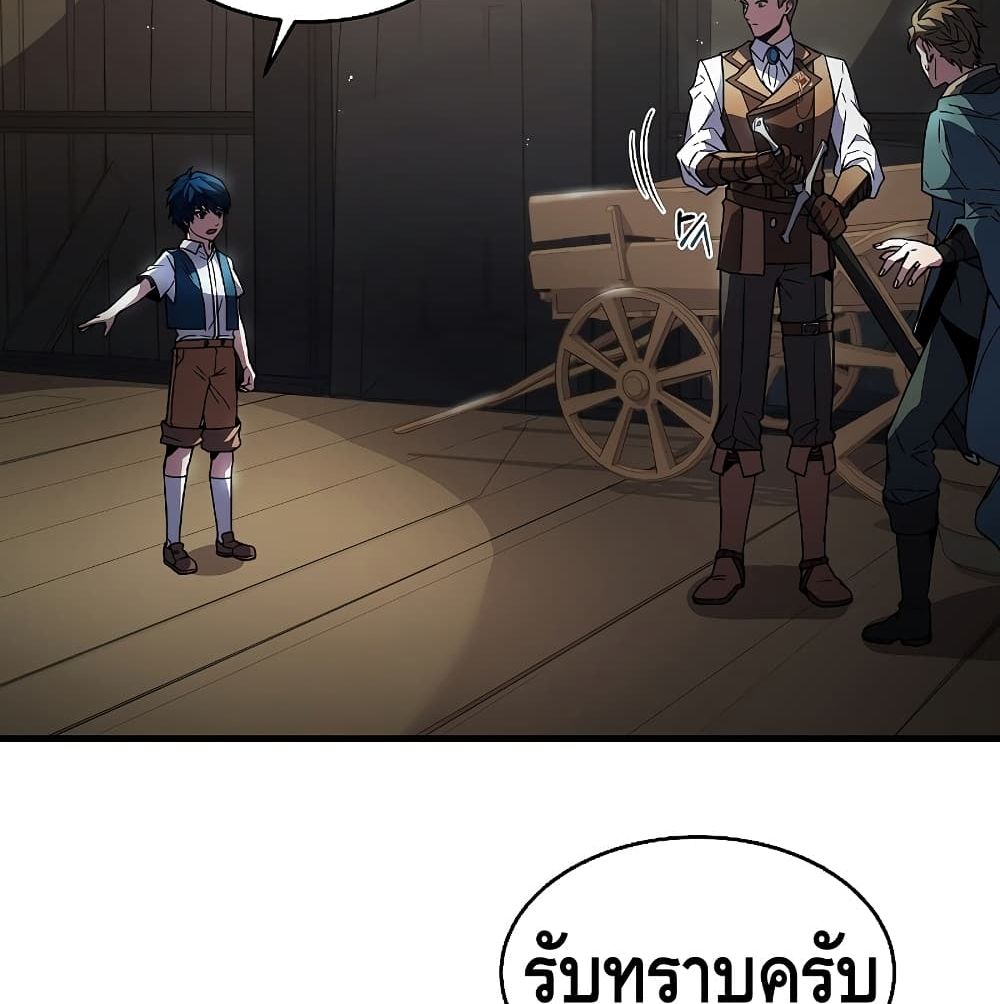 Return of the Legendary Spear Knight 5-5