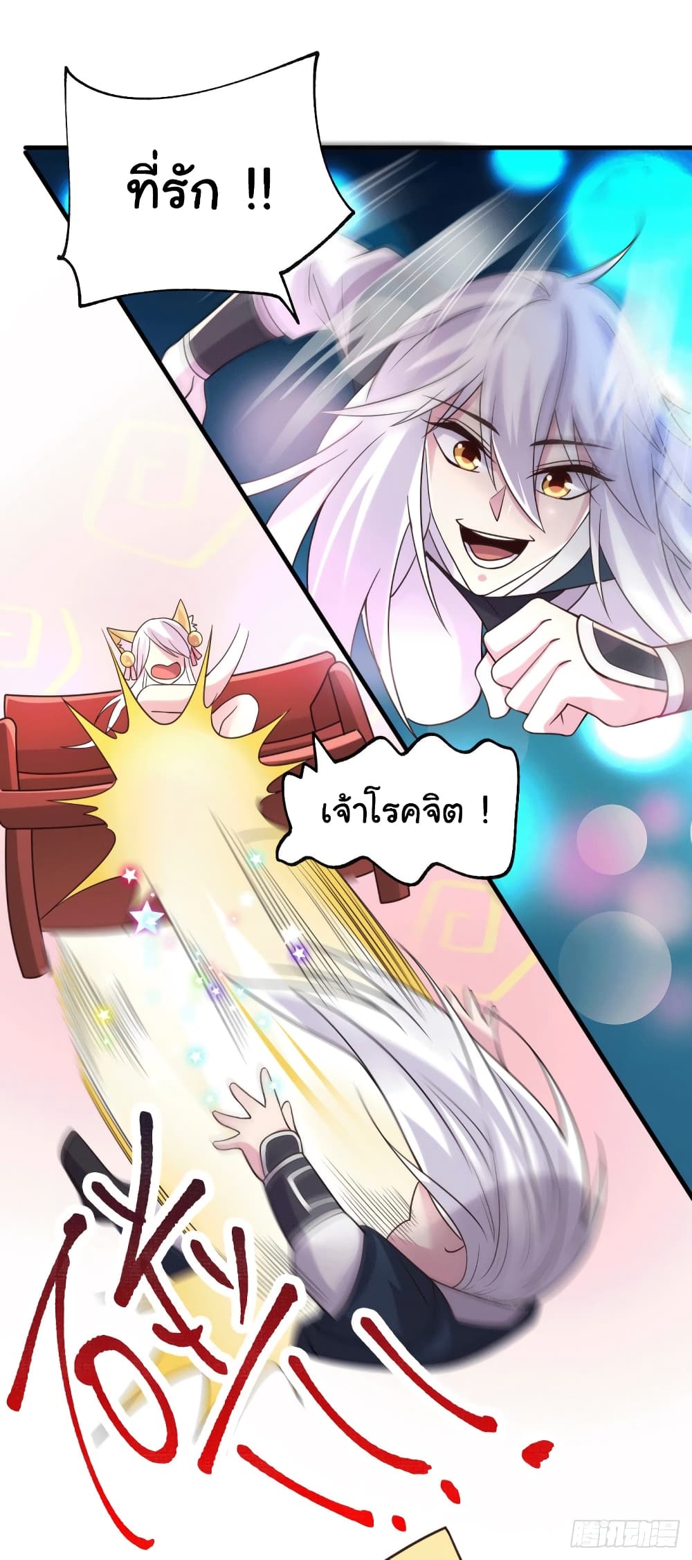 Immortal Husband on The Earth เซียนร้อยรักเขยนี้ขอบ่มเซียนให้พ่อตา 96-96